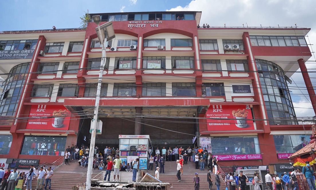 Kathmandu Mall